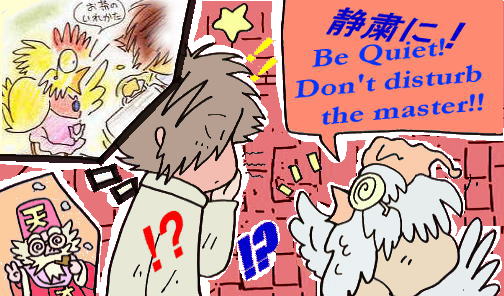 BE QUIET !�@�Â��ɁI�}�X�^�[���N�����Ă͂����Ȃ��I�I�I